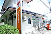 郵便居まで徒歩１０分程度