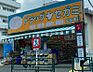 周辺：ドラッグセガミ成田東店（382m）