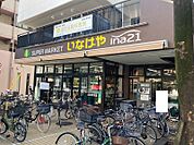 いなげや ina（イーナ）21 杉並新高円寺店（187m）