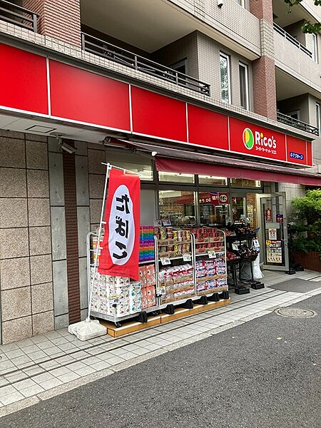 画像19:スーパーマーケット リコス東高円寺駅前店（392m）