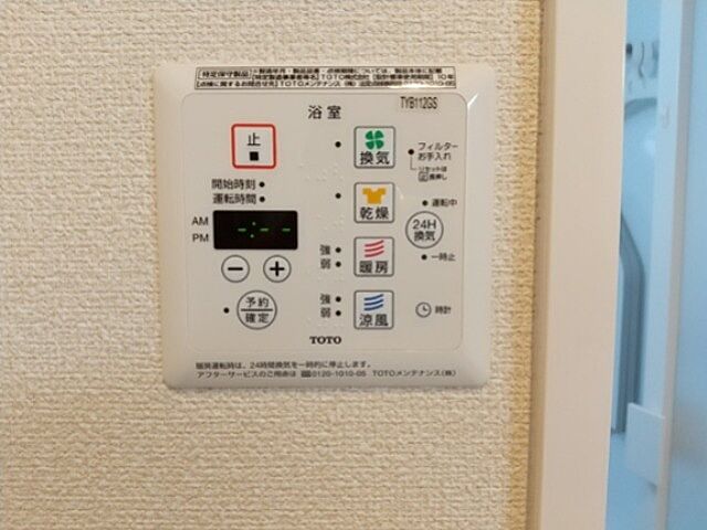 設備