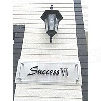 Success6  ｜ 愛知県名古屋市中村区烏森町７丁目（賃貸アパート1R・3階・28.25㎡） その12