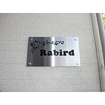 Ｒａｂｉｒｄ  ｜ 愛知県名古屋市中村区東宿町３丁目（賃貸アパート1R・1階・24.44㎡） その19