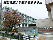 甚目寺南小学校まで800m