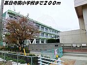 甚目寺南小学校まで200m