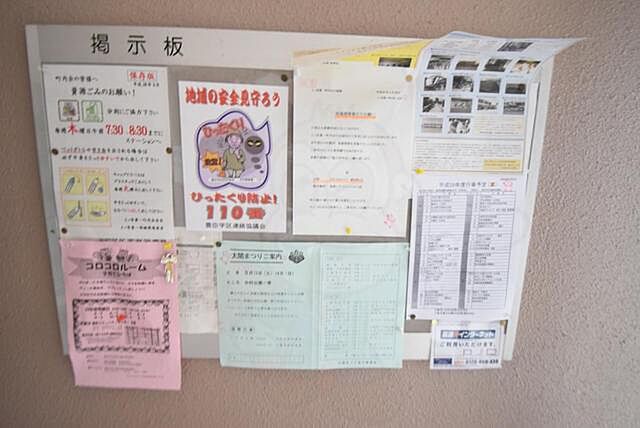 その他