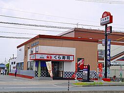 【寿司】無添くら寿司 奈良大宮店まで870ｍ