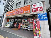 ドラッグ新生堂 薬院店（82m）