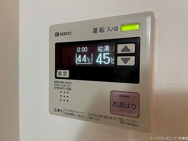 設備