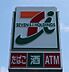 周辺：セブンイレブン 福岡高木1丁目店（533m）