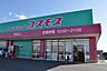 周辺：コスモス筥松店（554m）