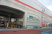 業務用スーパー（145m）