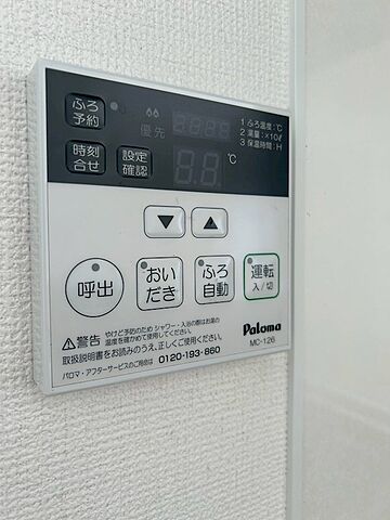 設備