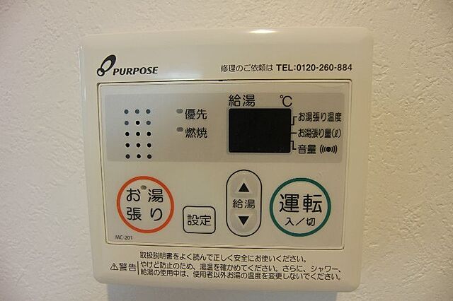 設備