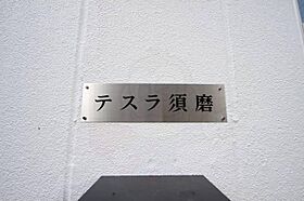 兵庫県神戸市須磨区天神町５丁目（賃貸マンション1R・3階・23.00㎡） その26