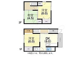 🉐敷金礼金0円！🉐神鉄有馬線 丸山駅 徒歩9分