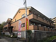 兵庫県神戸市須磨区車字口道谷934番1号：物件画像／賃貸住宅サービスFC　兵庫駅前店　株式会社兵住　賃貸住宅サービスFCグループ