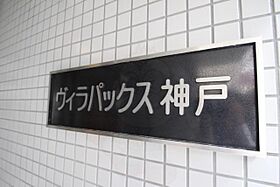 兵庫県神戸市中央区相生町４丁目4番4号（賃貸マンション1K・4階・20.05㎡） その15