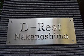 大阪府大阪市福島区福島１丁目2番7号（賃貸マンション1LDK・2階・38.18㎡） その27