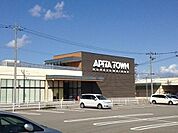 ショッピングセンター「アピタタウン金沢ベイまで834ｍ」