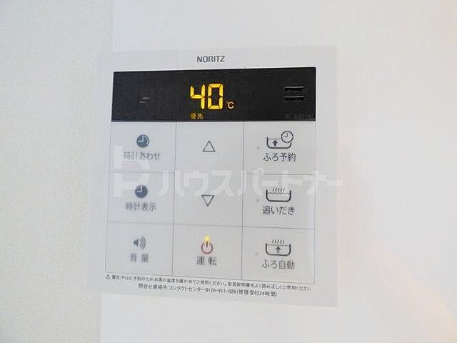 設備