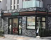 セブンイレブン荒川東日暮里6丁目店 徒歩2分。 140m