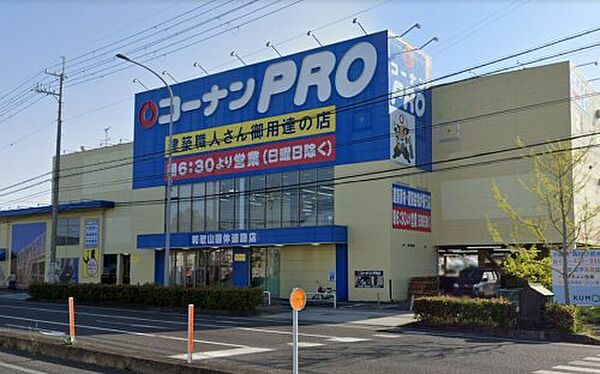 画像29:【ホームセンター】コーナンPRO和歌山国体道路店まで2598ｍ