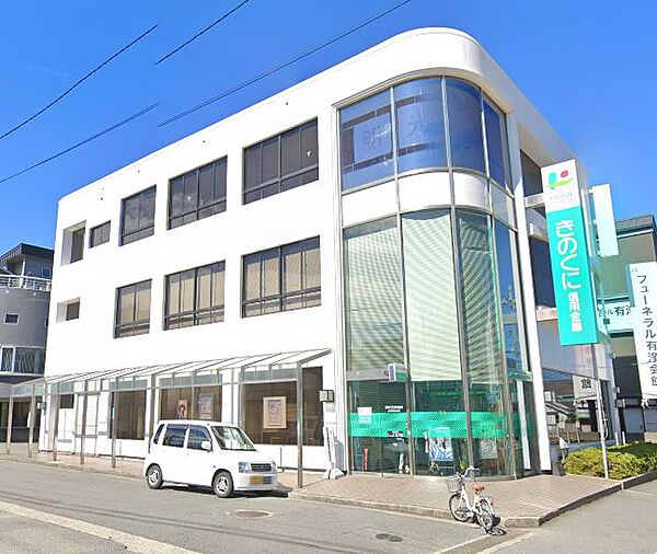 画像28:【銀行】きのくに信用金庫箕島駅前支店まで952ｍ