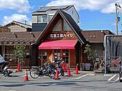 石窯工房ハイジまで500m