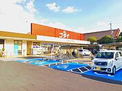ゴダイドラッグ 相生店