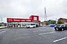 周辺：ゴダイドラッグ 新岡田店