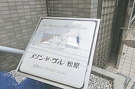 100,000円賃貸中、家賃収益を得るオーナーチェンジ物件の為、自己利用は出来ません。