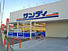 周辺：サンディ五位堂店