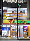 ドラッグストアモリ 警固店（126m）