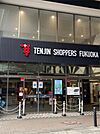 イオンショッパーズ 福岡店（382m）