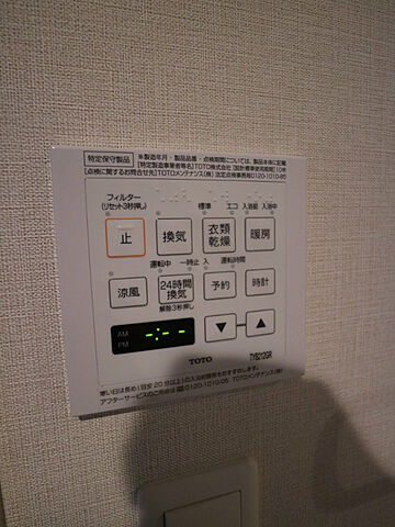 設備