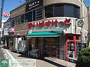 まいばすけっと二子玉川店まで448ｍ