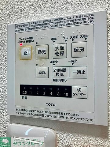 設備
