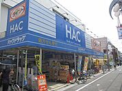 ＨＡＣドラッグ 600m