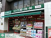 まいばすけっと池尻3丁目店 徒歩4分。徒歩10分。 290m