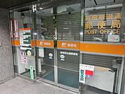 代々木駅前通郵便局 48m