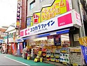 ココカラファイン経堂店 745m