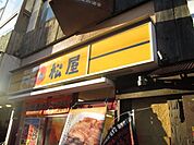 松屋明大前店 512m