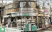 業務スーパー梅ヶ丘店 徒歩7分。 550m