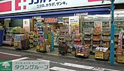 ココカラファイン池尻大橋店 徒歩5分。 370m