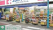 ココカラファイン池尻大橋店 徒歩7分。 560m