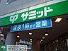 周辺：サミットストア高井戸東店 徒歩11分。スーパー 840m