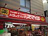 周辺：ドラッグストアスマイル 412m