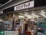 周辺：コクミンドラッグ 徒歩5分。ドラックストア 370m