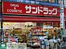 周辺：サンドラッグバームクイーンズ伊勢丹笹塚店 徒歩7分。ドラックストア 500m